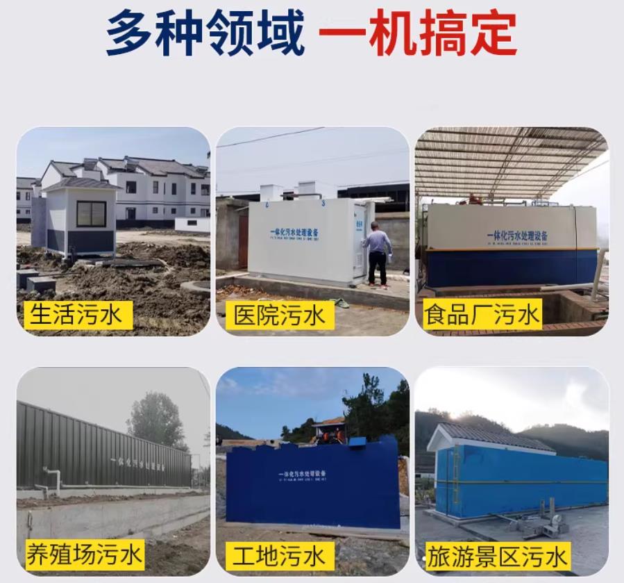 黄岩场景全覆盖！甘肃嘉源通一体化污水处理设备，适配城乡工业全场景污水治理