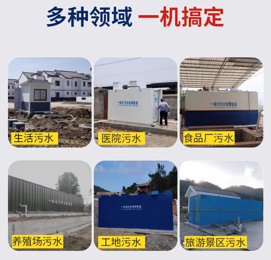 黄岩甘肃兰州地埋式污水处理设备厂家｜一体化埋地污水治理设备｜乡镇乡村厂区小区通用解决方案